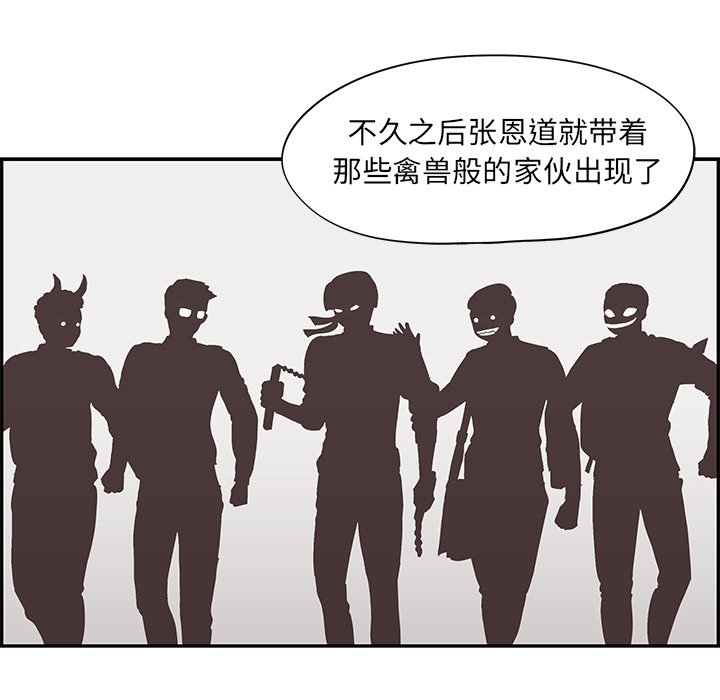 第71话 第 32 页