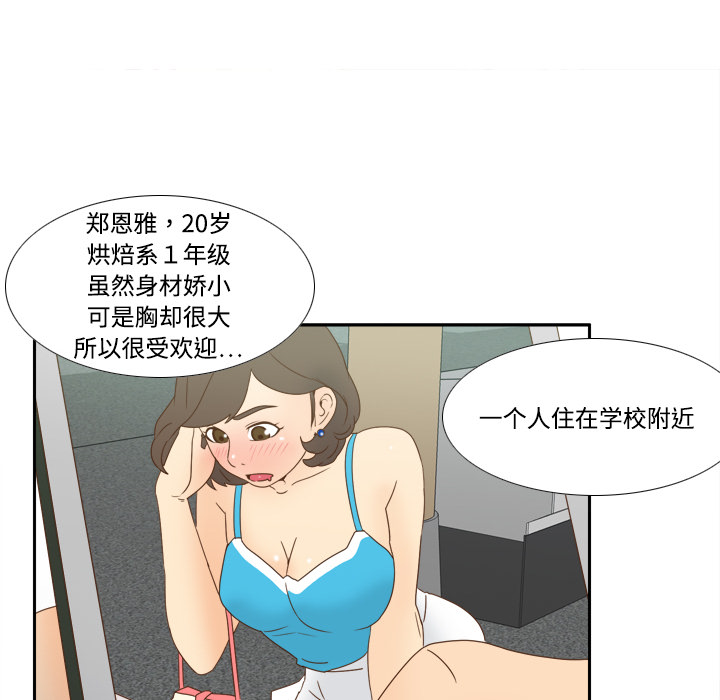 第19话 第 69 页
