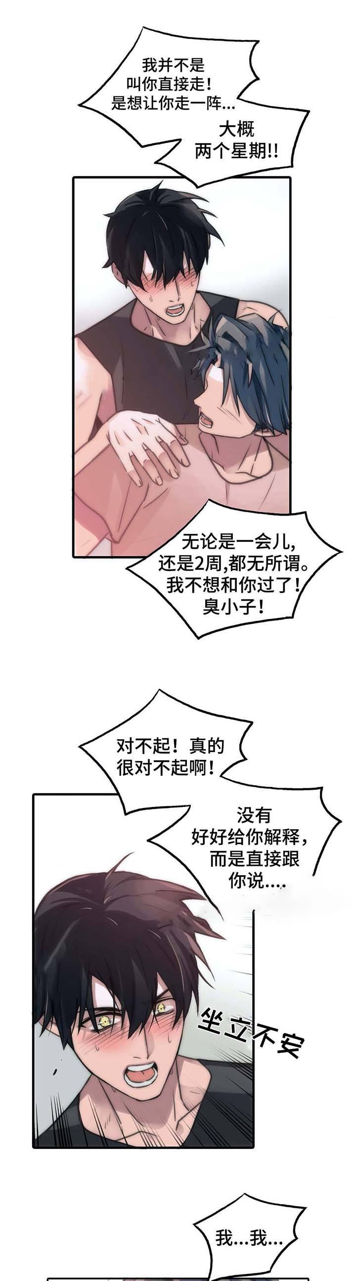 第55话 第55话 第 13 页
