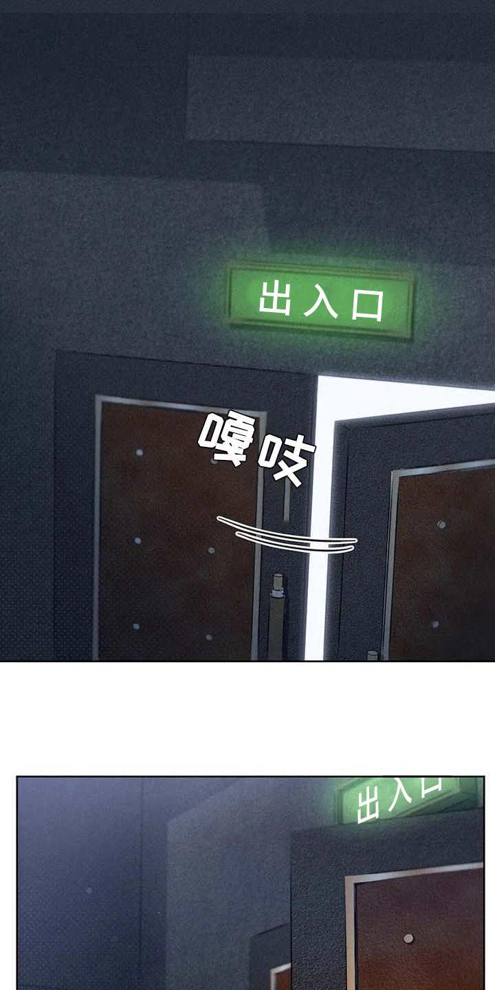 第17话 剧场 第 16 页