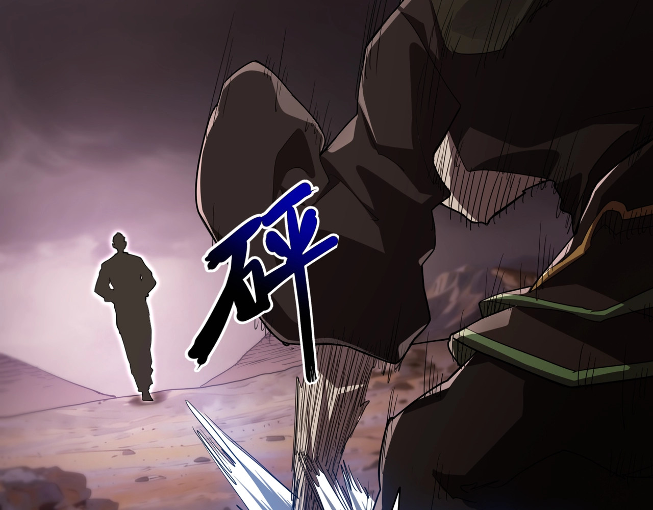 第13话 亡灵骨龙？ 第 18 页
