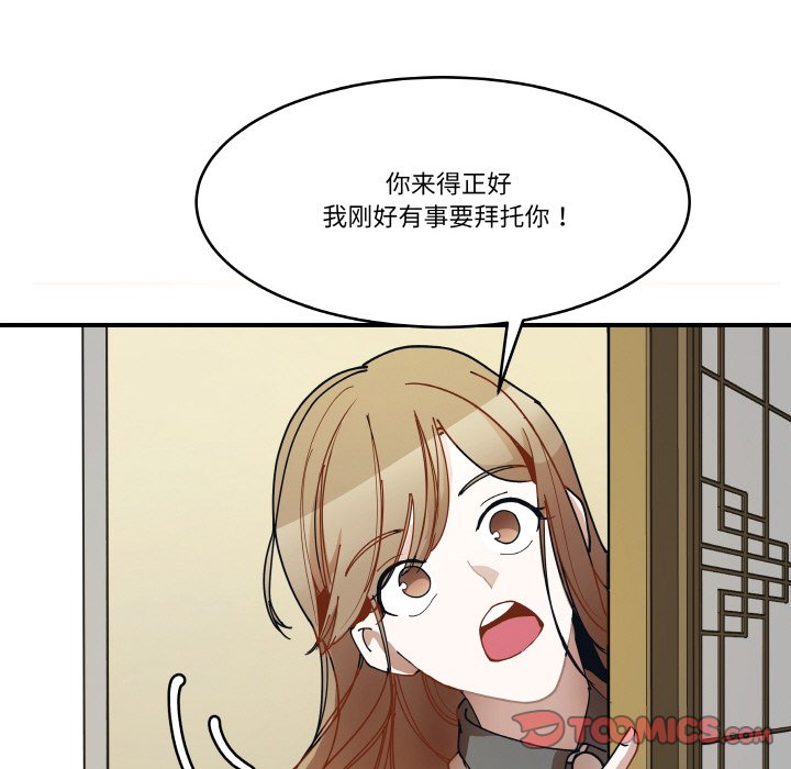 第13话 第 74 页