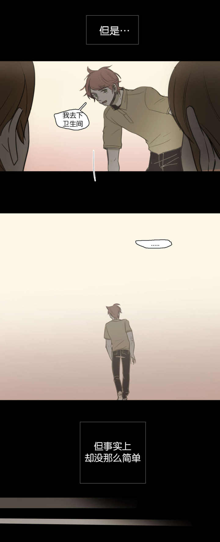 第46话 第46话 第 10 页