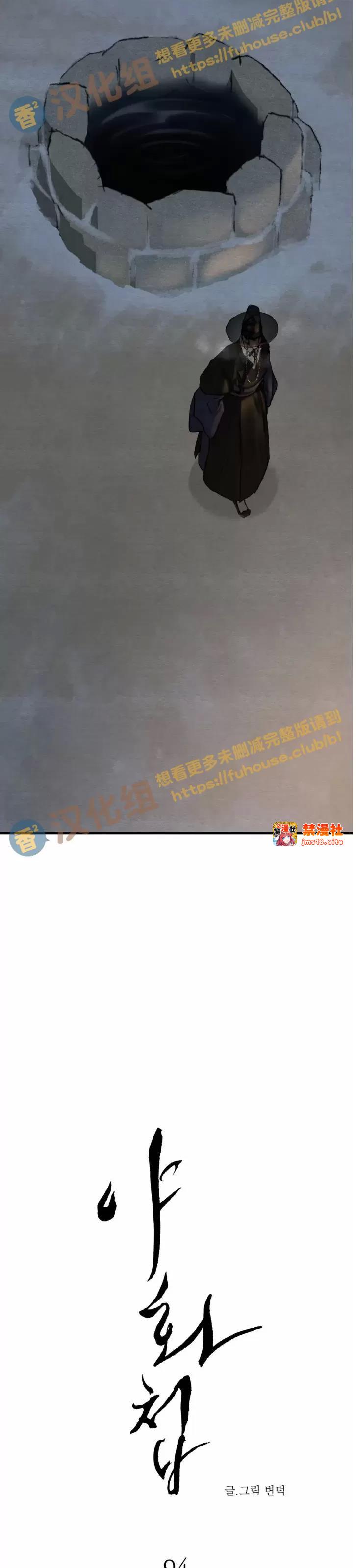 第94话 第 3 页