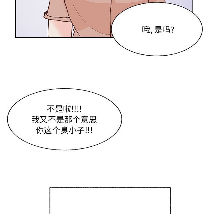 第94话 第 50 页