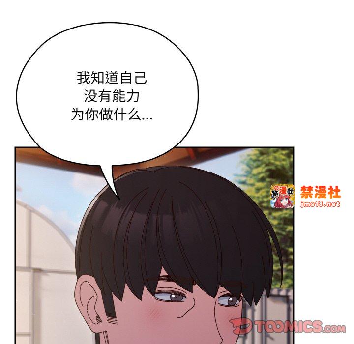 第35话 第 117 页