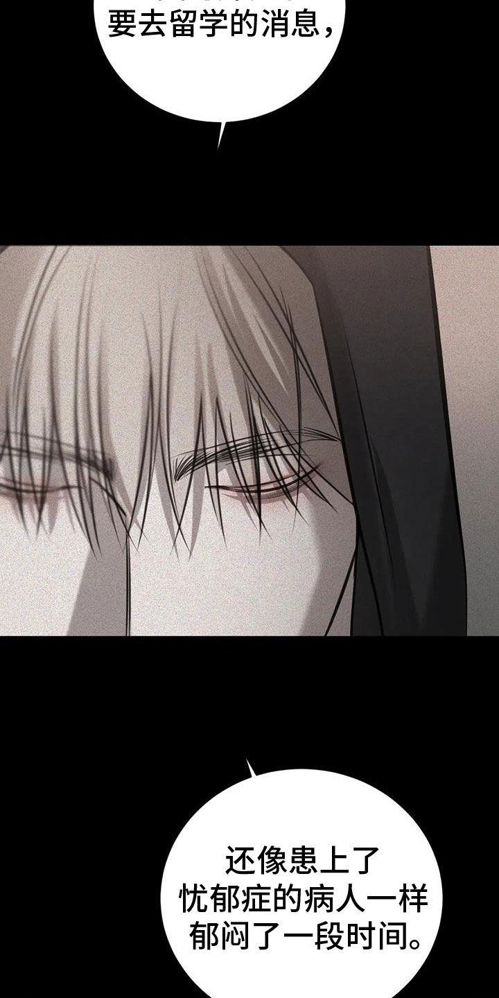 第109话 不想回去 第 17 页