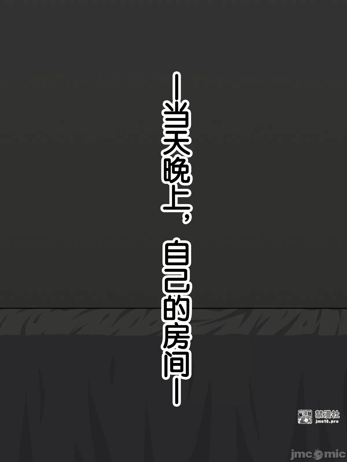 第一话 第 19 页