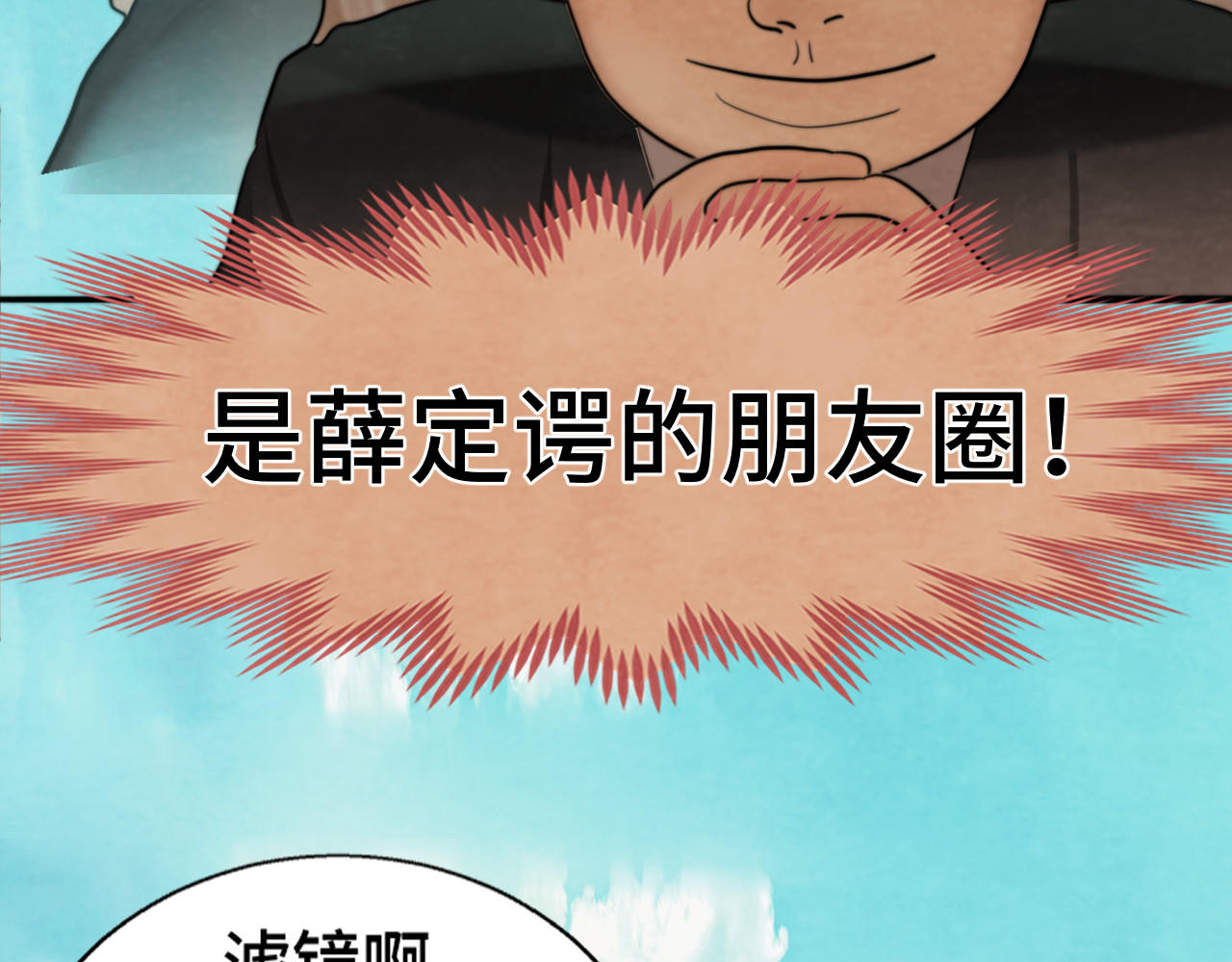 第54话 可怕的良小小 第 114 页