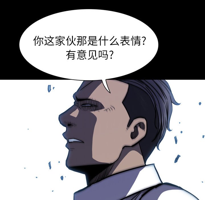第 11 话 第 39 页