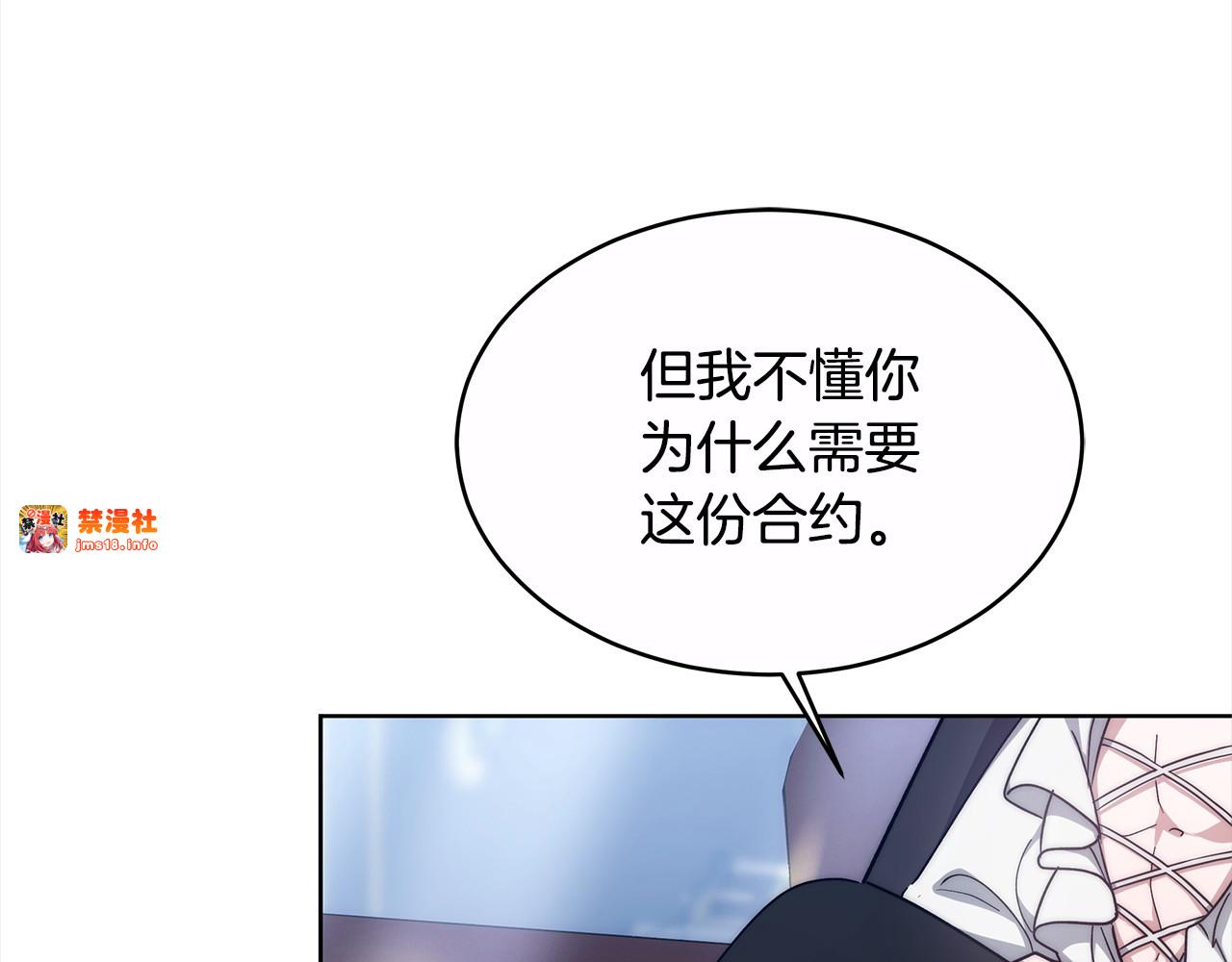 第4话 求嫁公爵～ 第 161 页