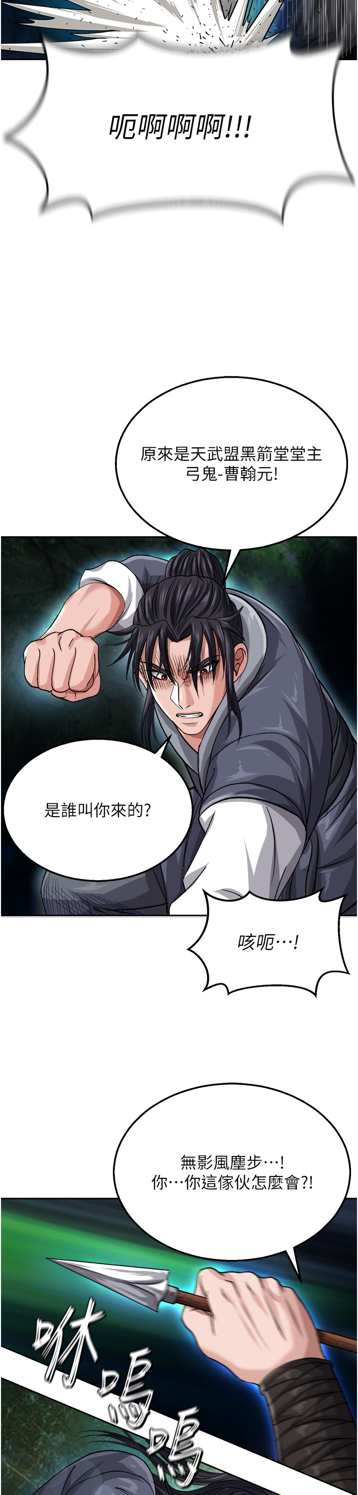 第12话 - 我会守护姑姑 第 41 页