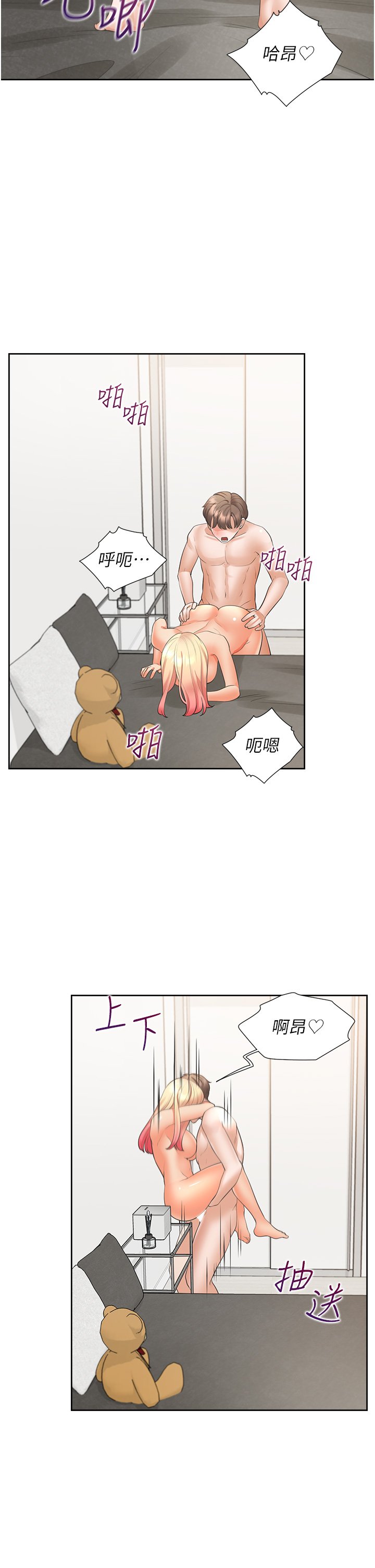 第23话 - 想让我怀孕吗? 第 34 页