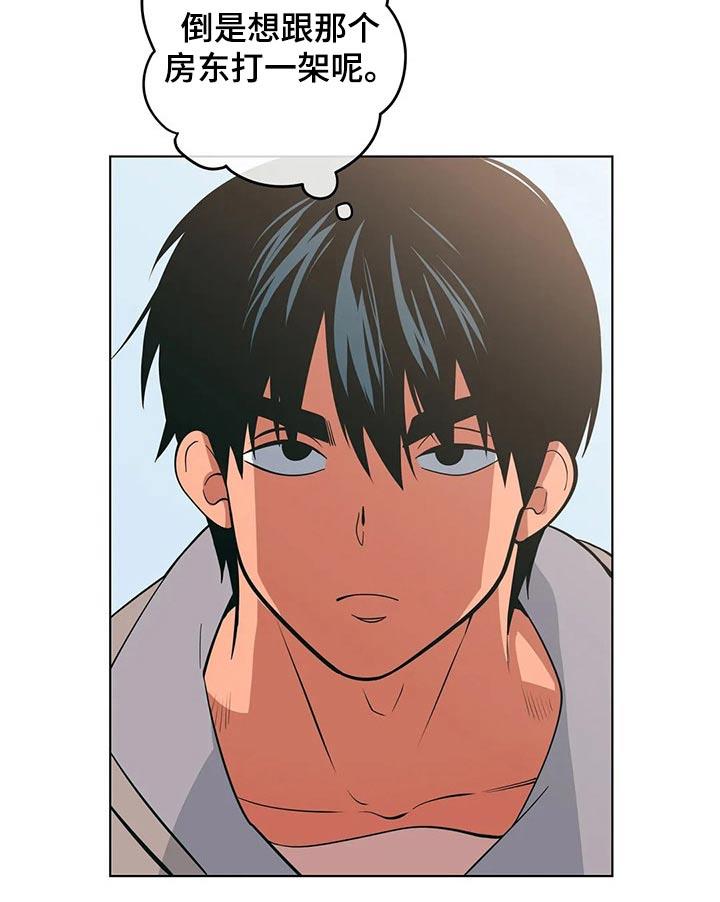 第57话 阻止 第 12 页