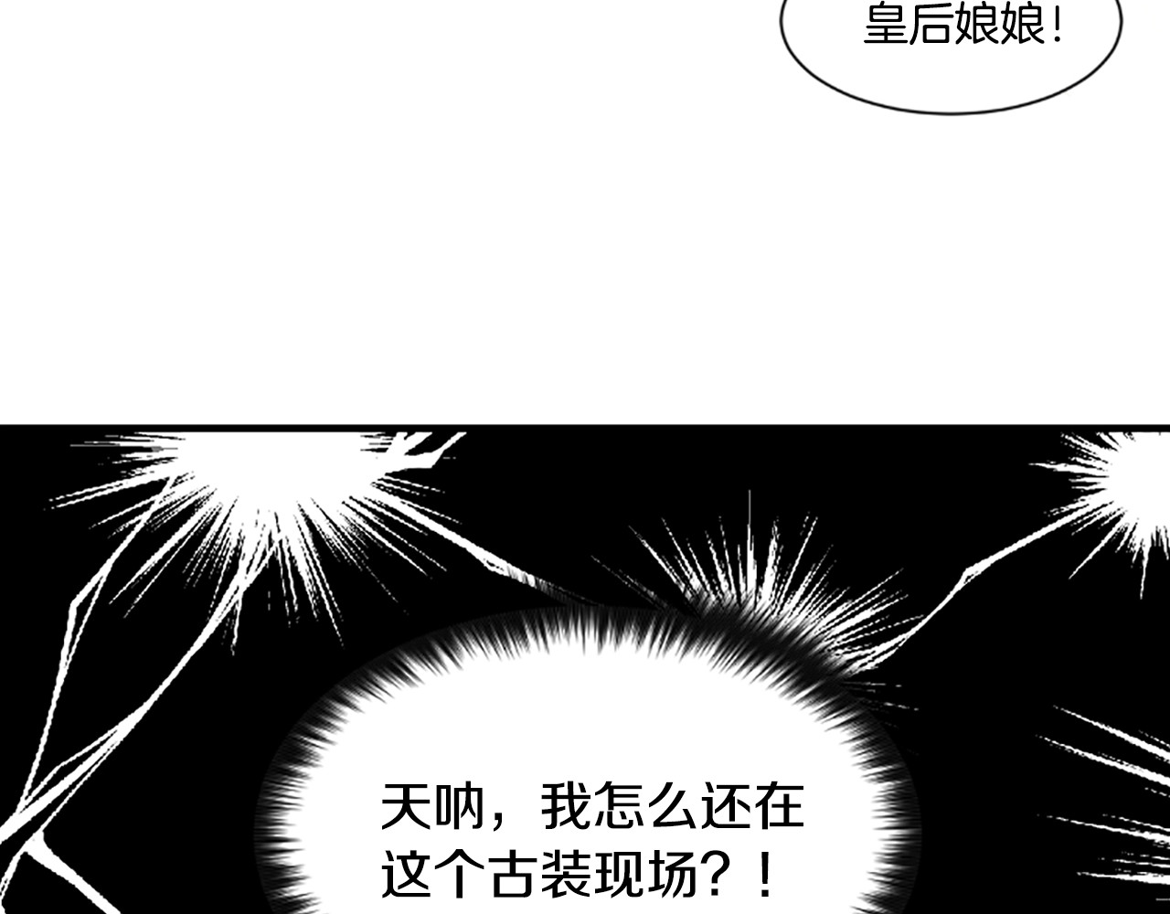 第1话 陛下你是我的菜 第 16 页