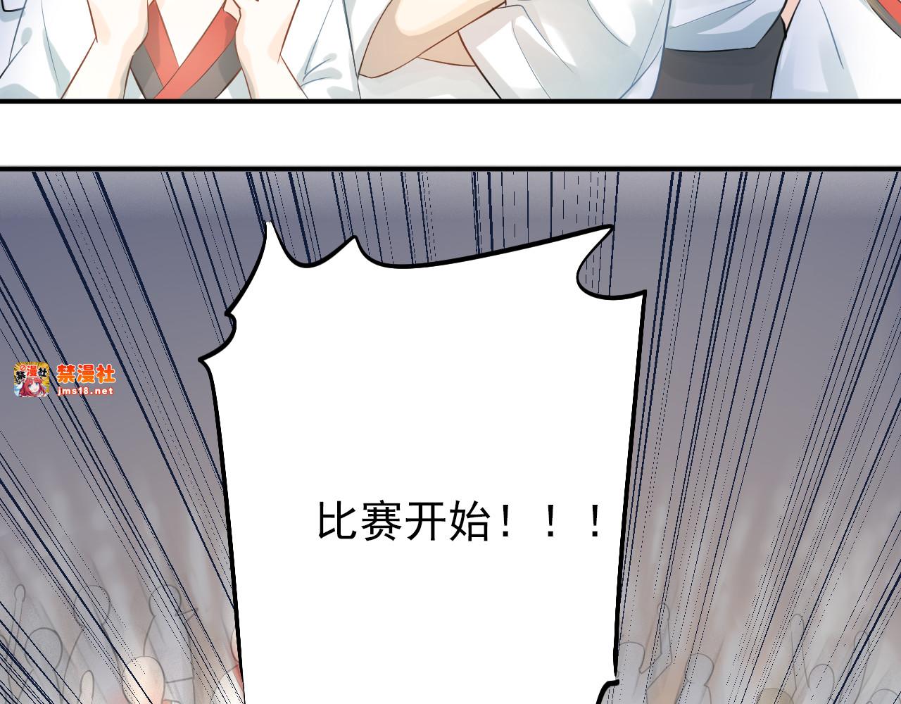 第100话 守护她的秘密！ 第 93 页