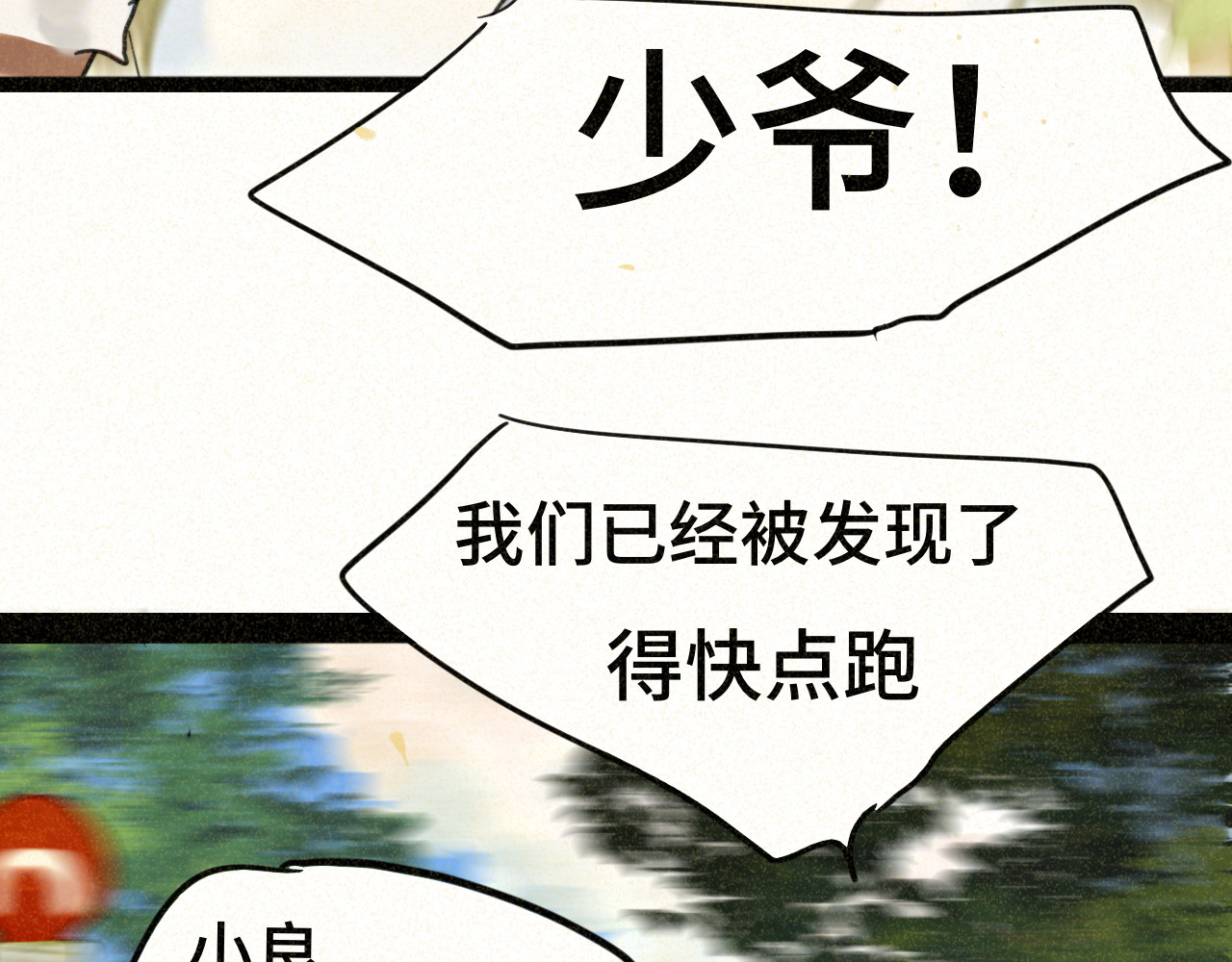 第91集糖果超甜 第 70 页