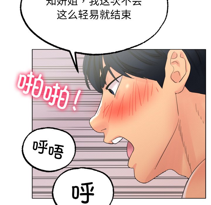 第12话 第 65 页