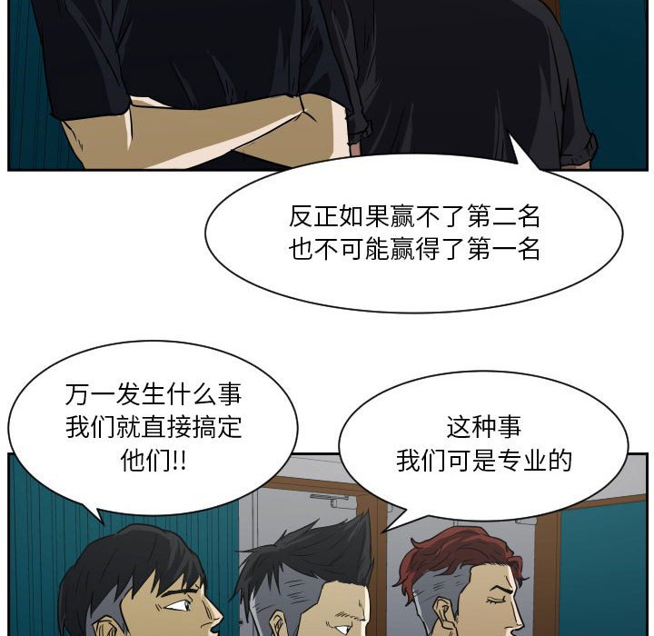第55话 第 103 页