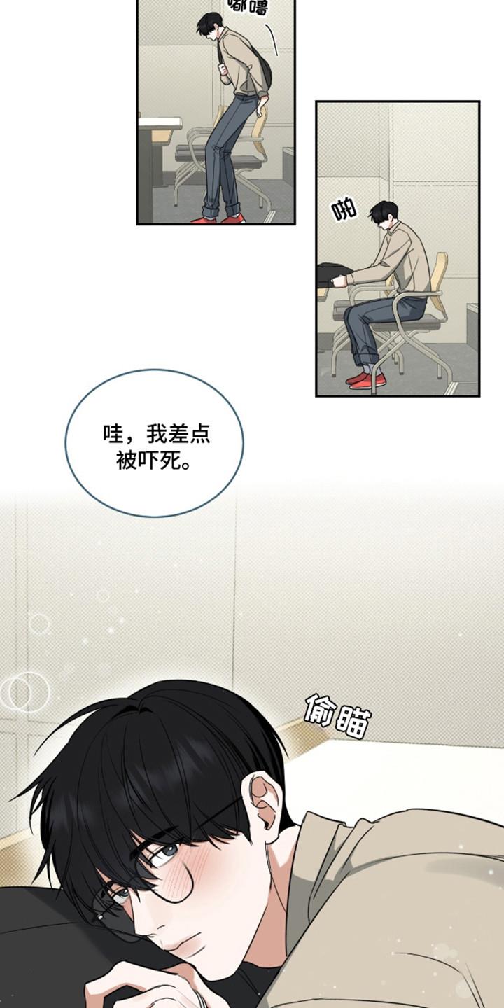 第3话 盯着看 第 9 页