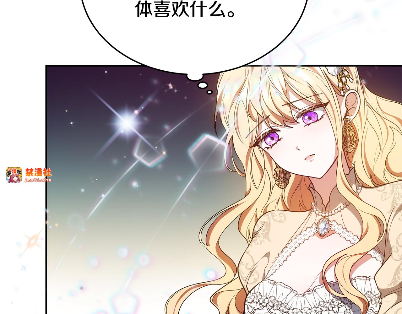 第53话 温暖 第 23 页