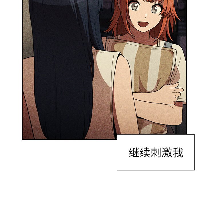 第50话 第 44 页
