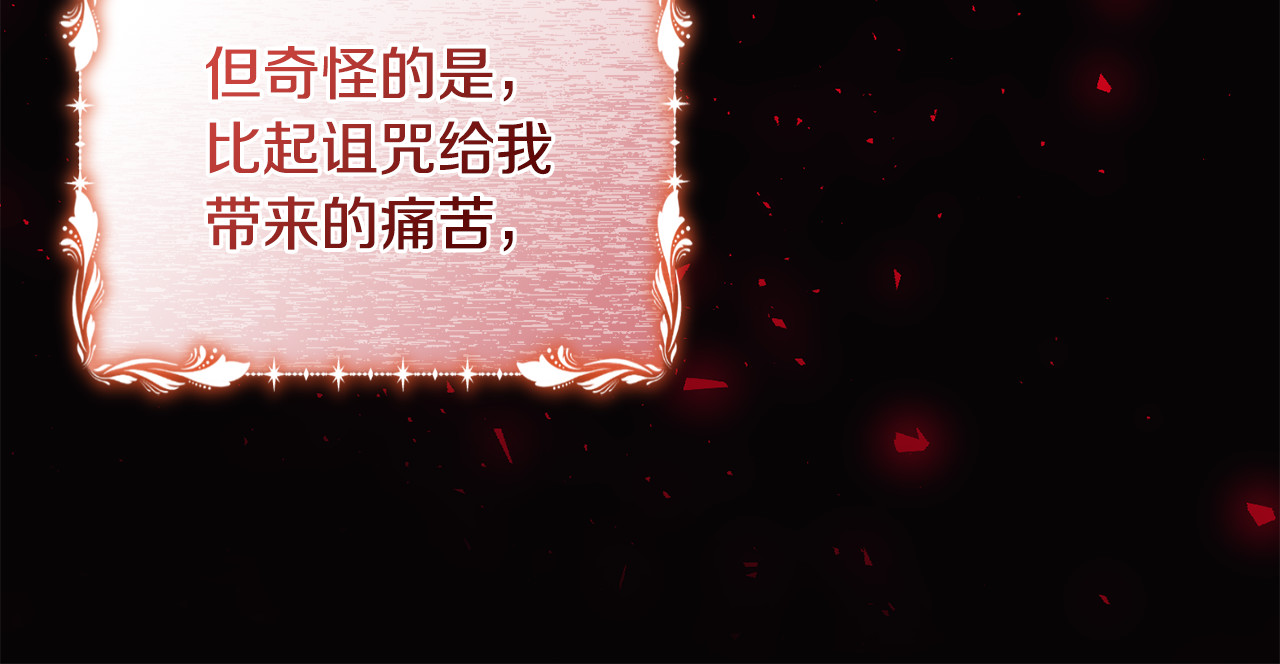 第35话 成为配得上你的人 第 179 页