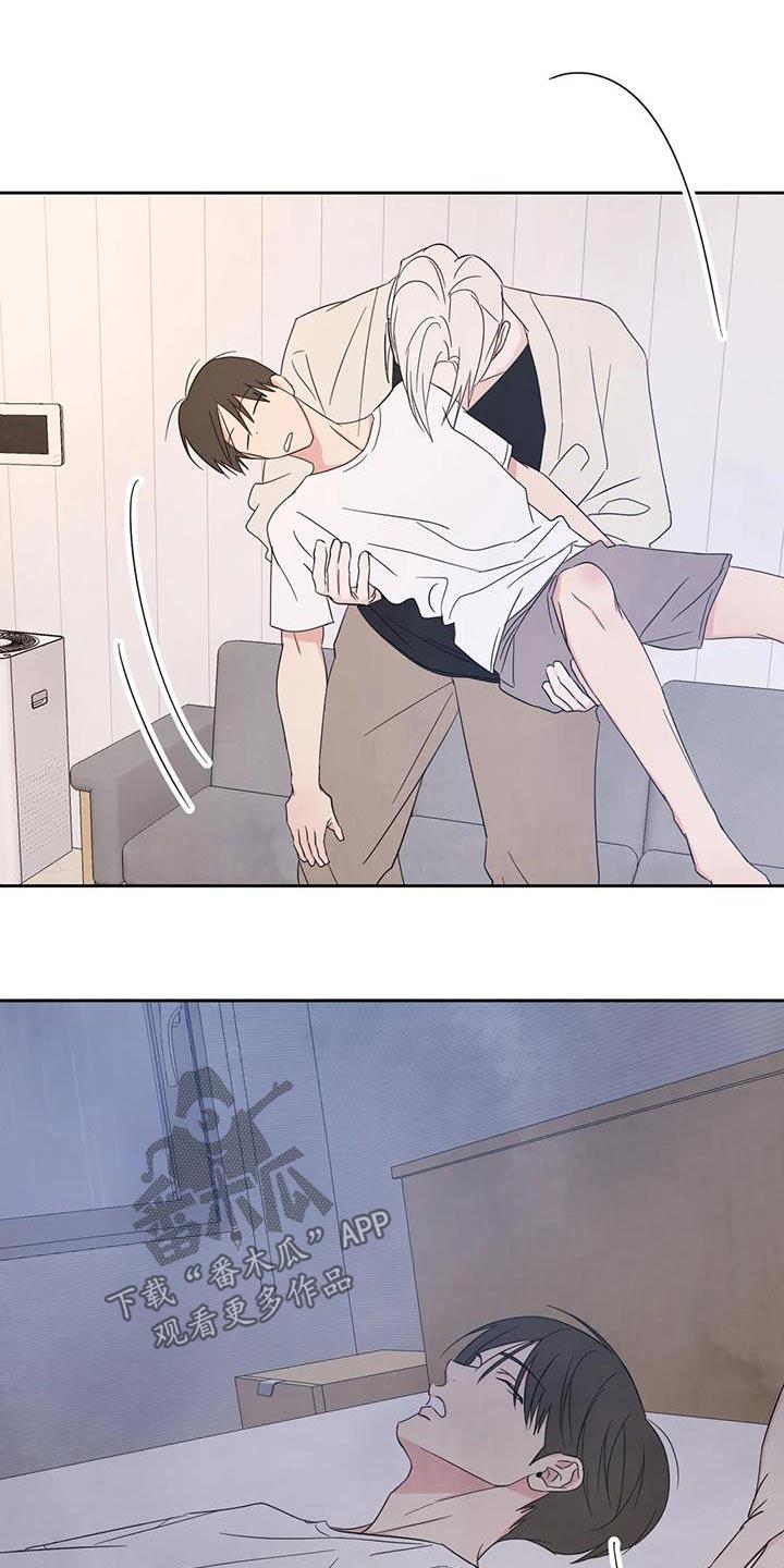 第131话 【第二季】期待值 第 13 页