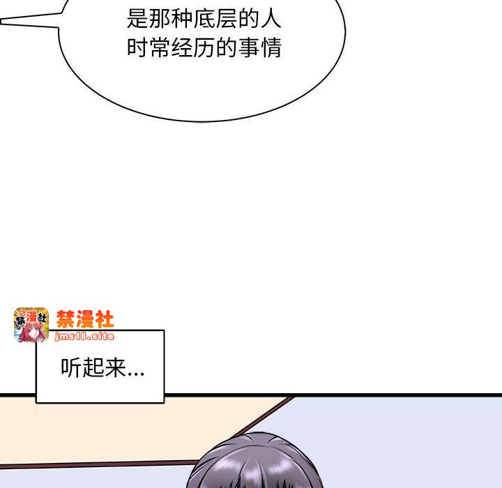 第10话 第 121 页