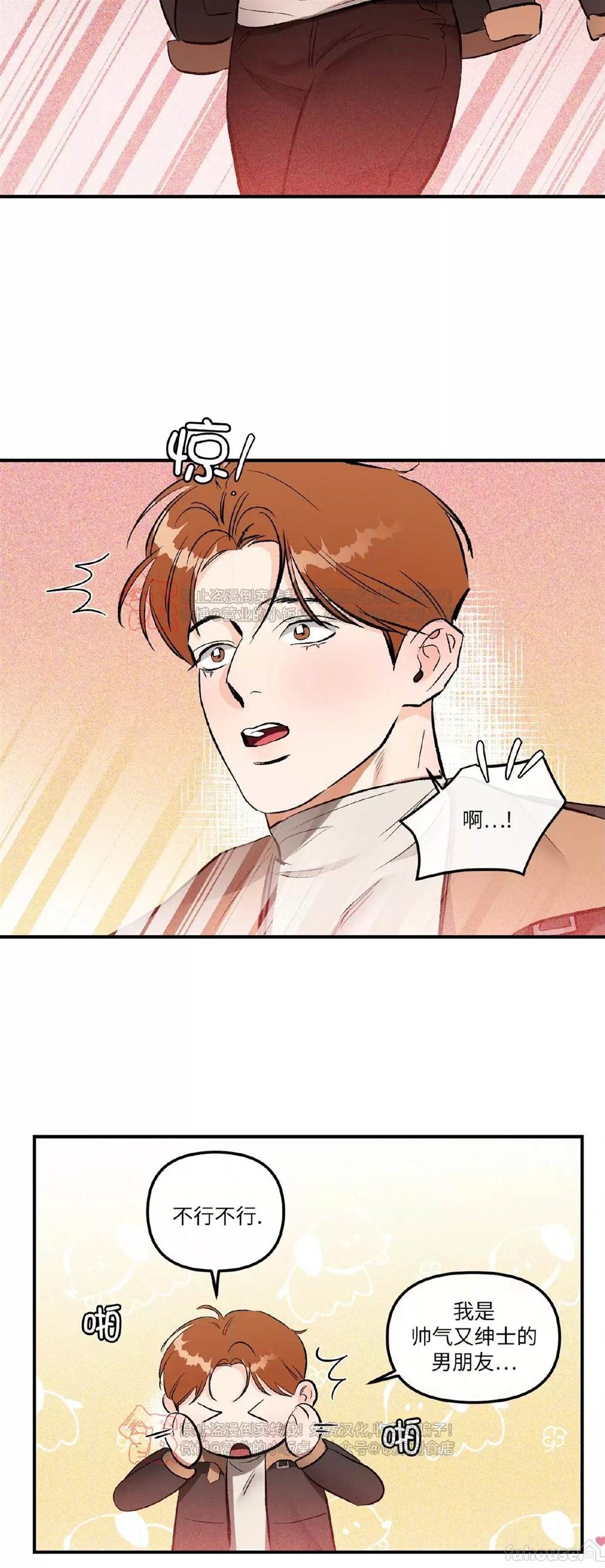 第38话 第 18 页