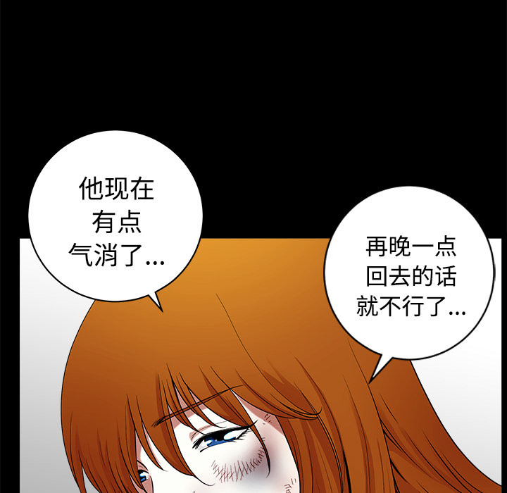 第8话 第 84 页