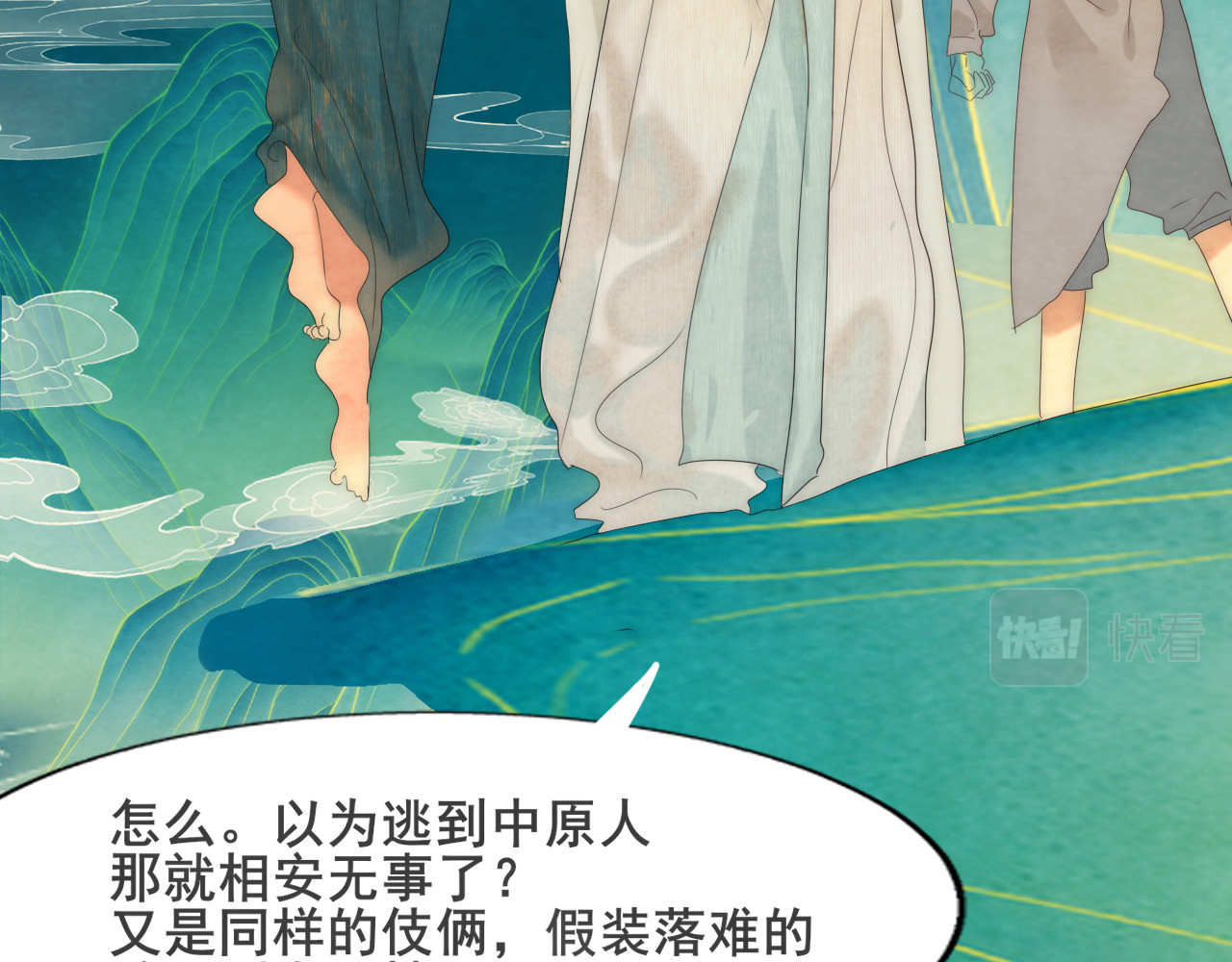 40+41话我们的相遇命中注定 第 129 页