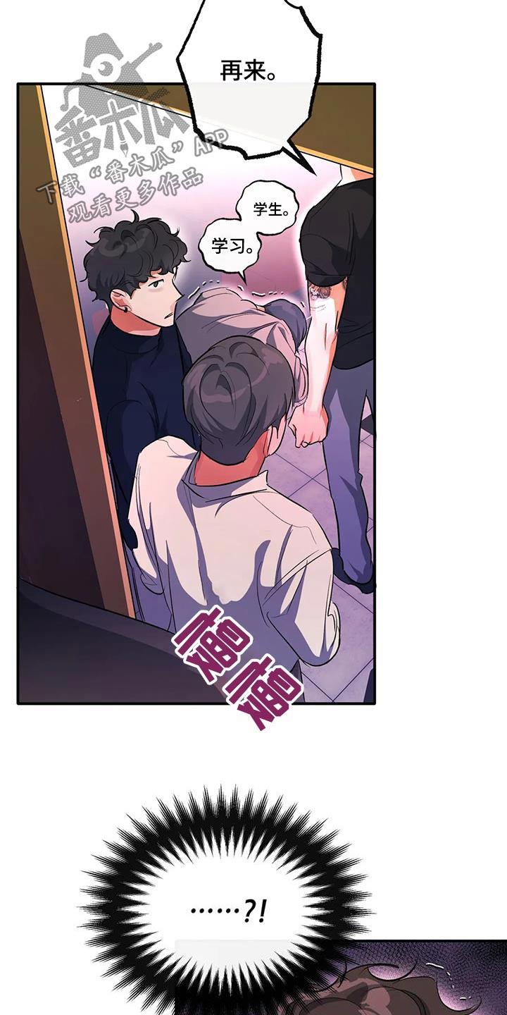 第60话 再来一次 第 20 页
