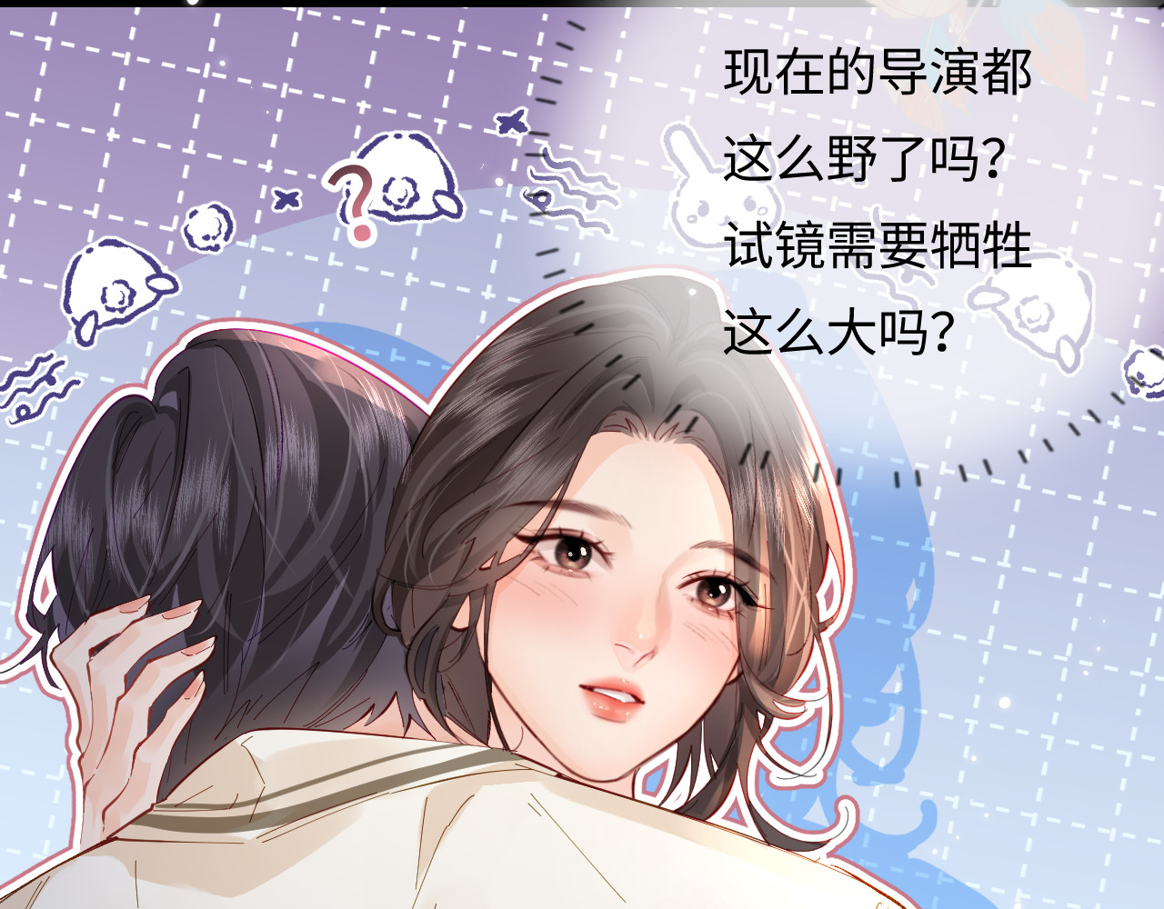第58话 两情相悦 第 66 页