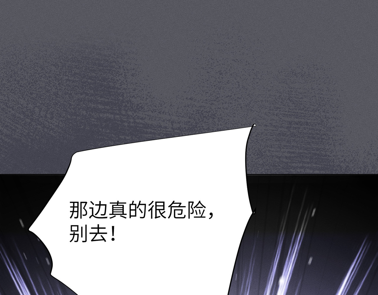 第25话：消失的小船 第 137 页