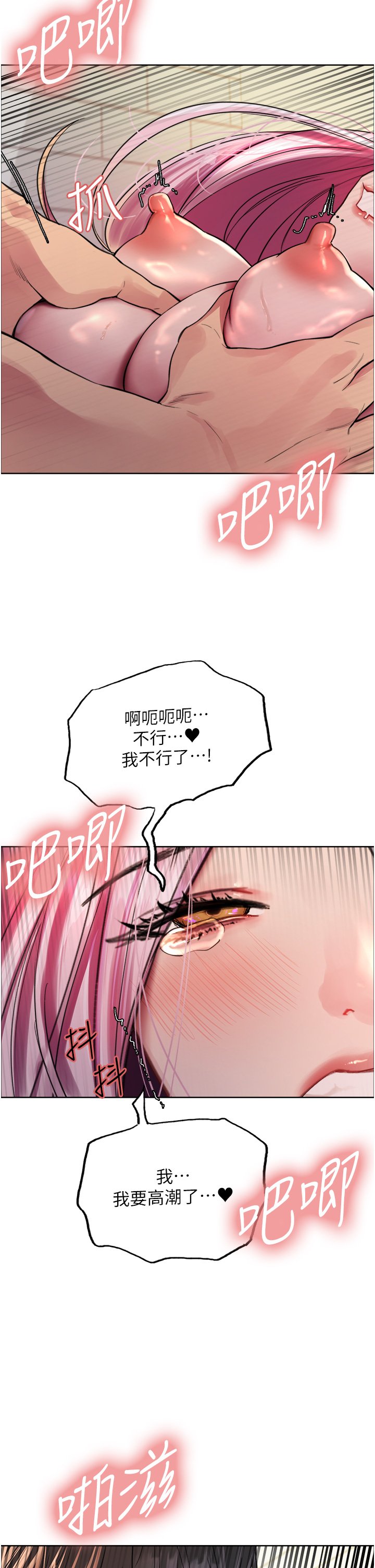 第41话 - 我第一次被插菊花♥! 第 41 页