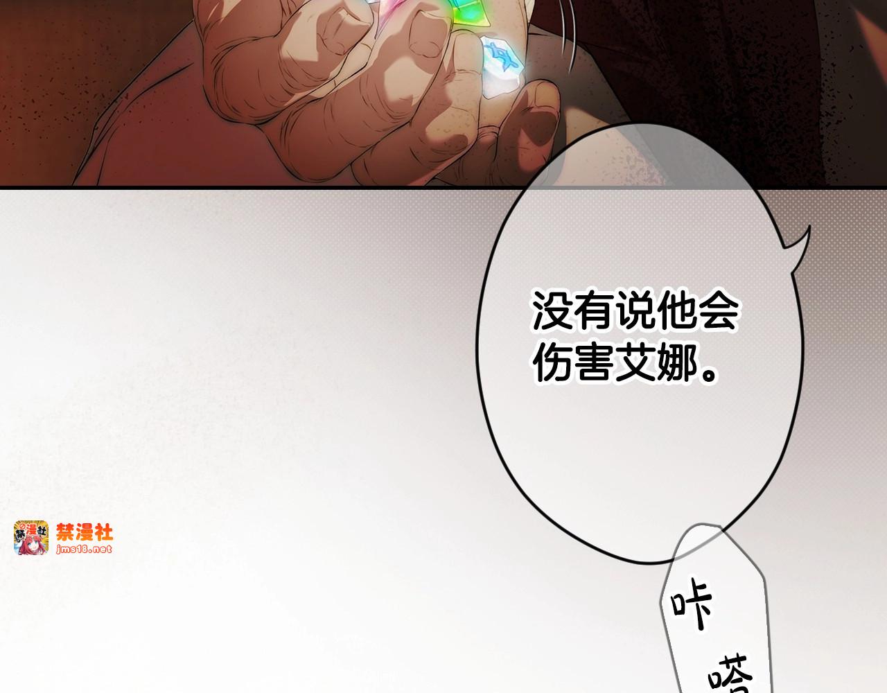 番外2 王国的太阳 第 77 页