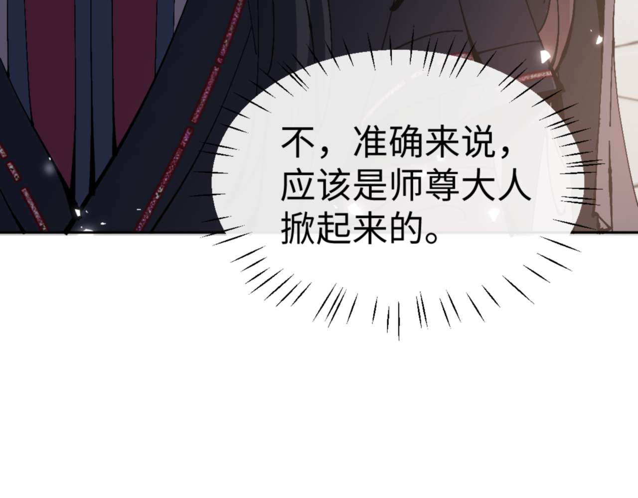 第115话 洛姨，你是我亲姨 第 58 页