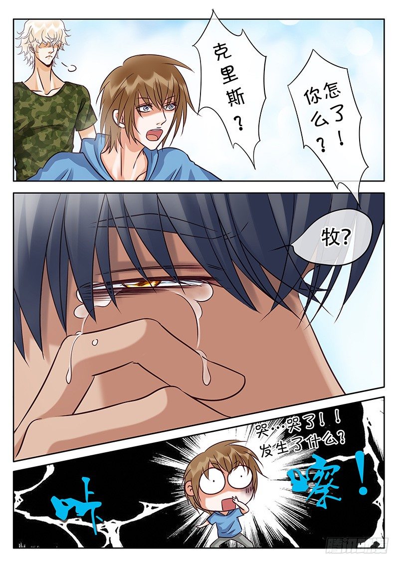 022 爱能有多变态！ 第 4 页