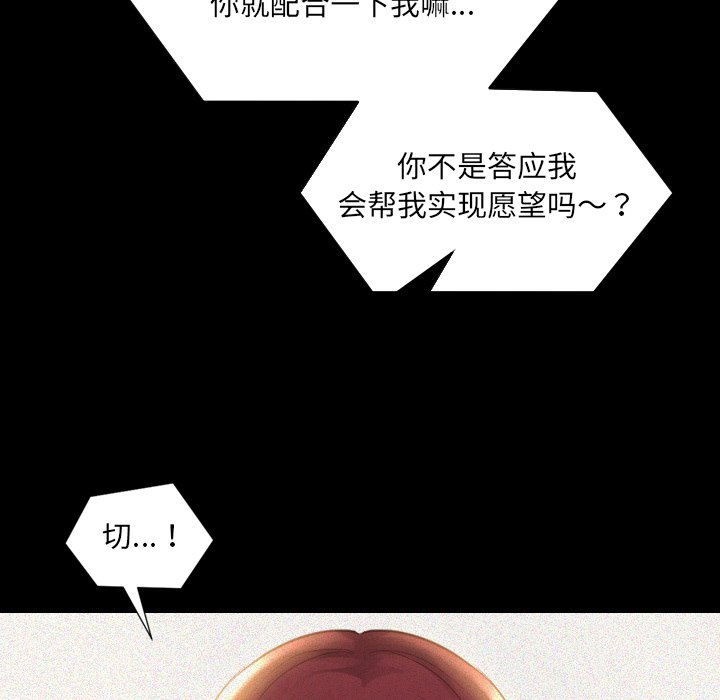第13话 第 20 页