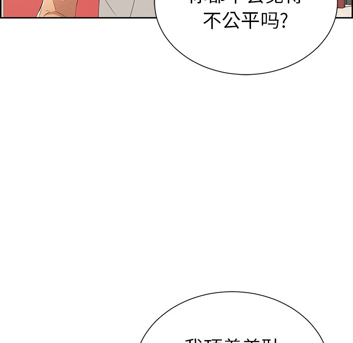 第23话 第 69 页