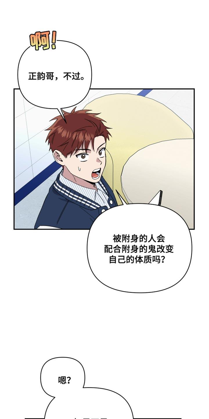 第17话 和我一样！ 第 21 页