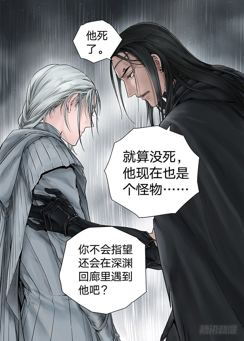 冰雪临界 第14回 狭路之逢05 第 7 页