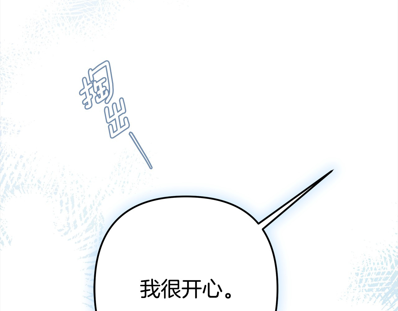 第5话 勐男也下厨 第 110 页
