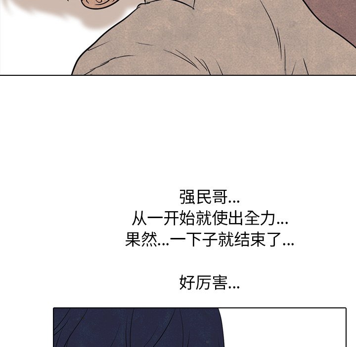 第117话 第 87 页