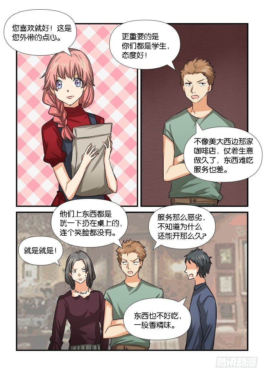 第二十五话 第 6 页