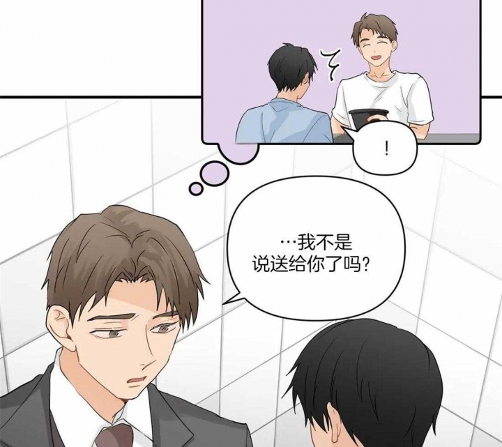 第84话 意料之外 第 18 页