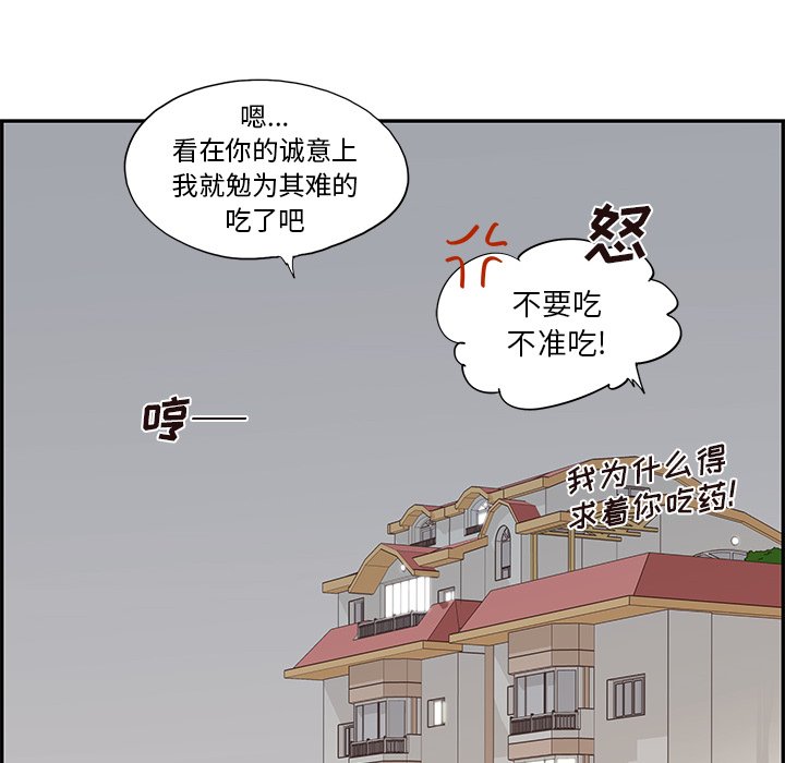 第88话 第 51 页