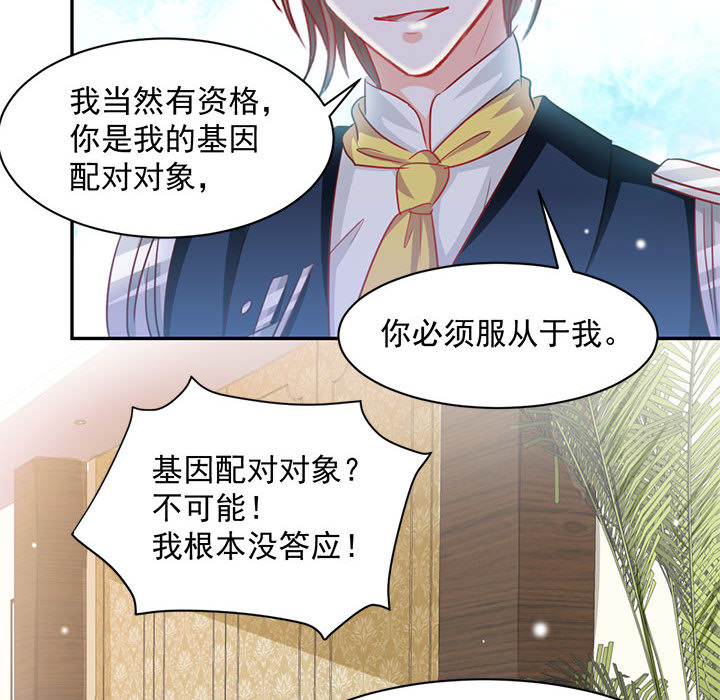 第3话 第 8 页