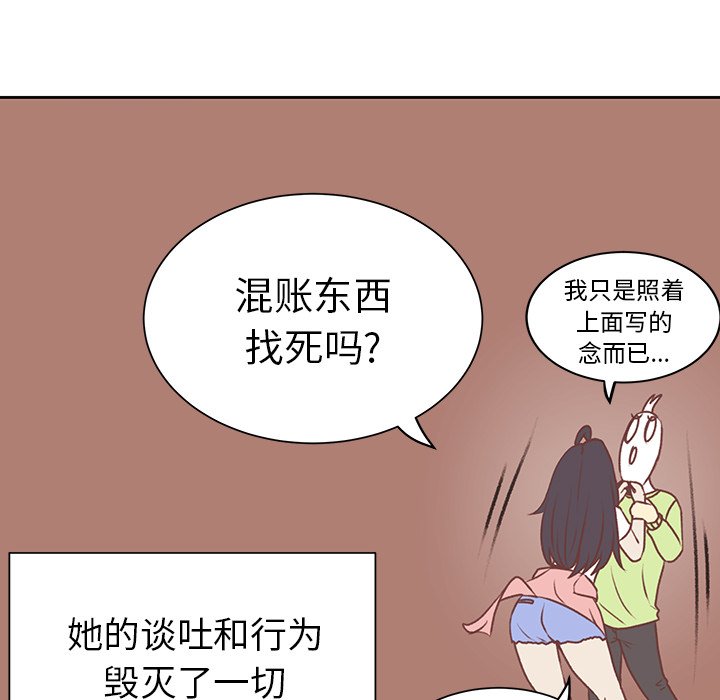 第18话 第 14 页